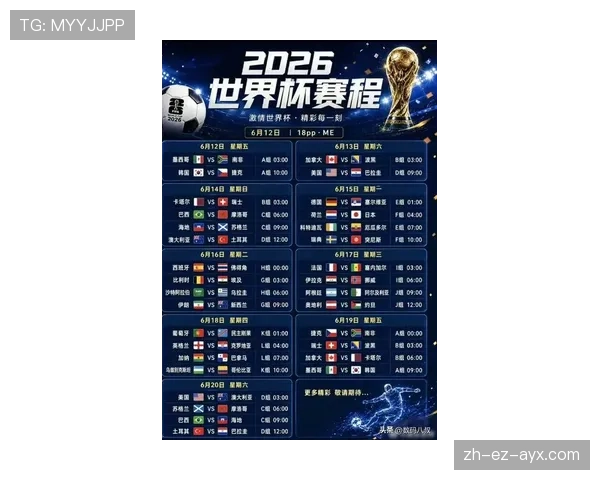 沙特队2026世界杯赛程前瞻：出线形势与关键战分析